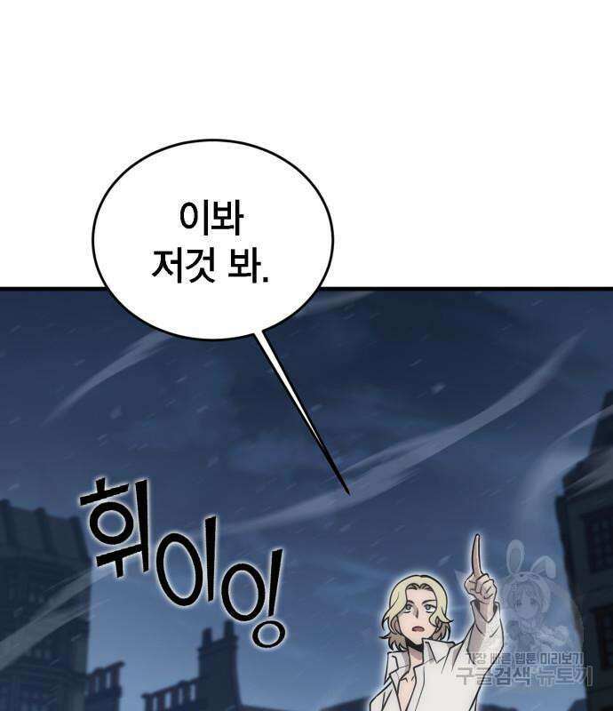 신컨의 원 코인 클리어 15화 2