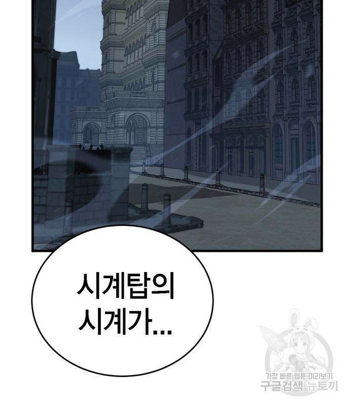 신컨의 원 코인 클리어 15화 5