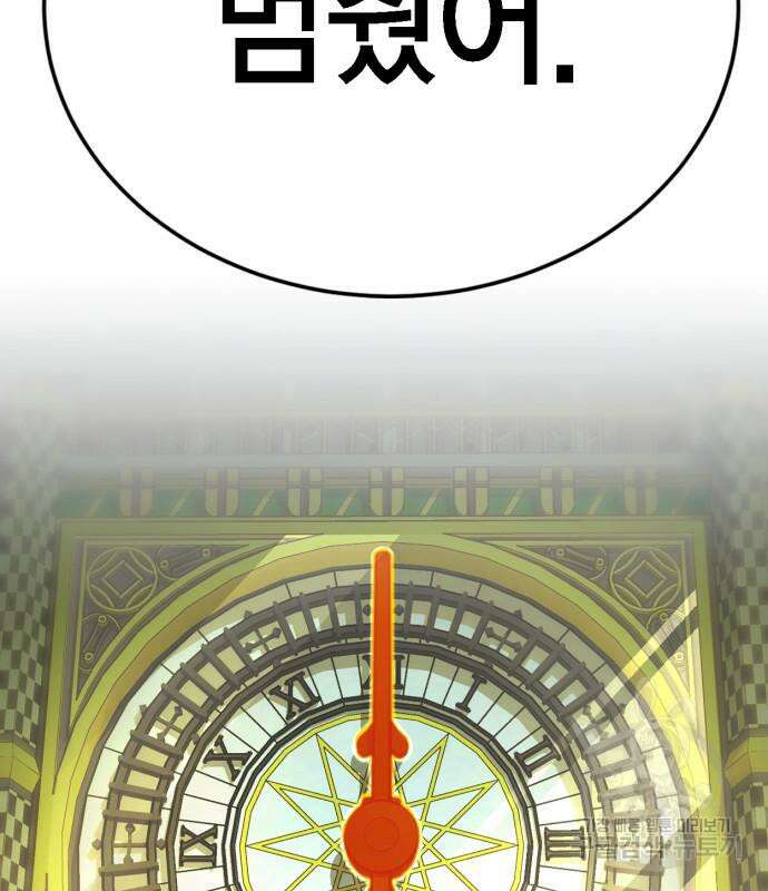 신컨의 원 코인 클리어 15화 7