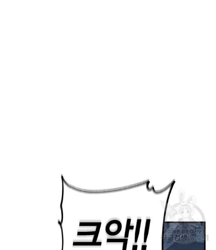 신컨의 원 코인 클리어 15화 9