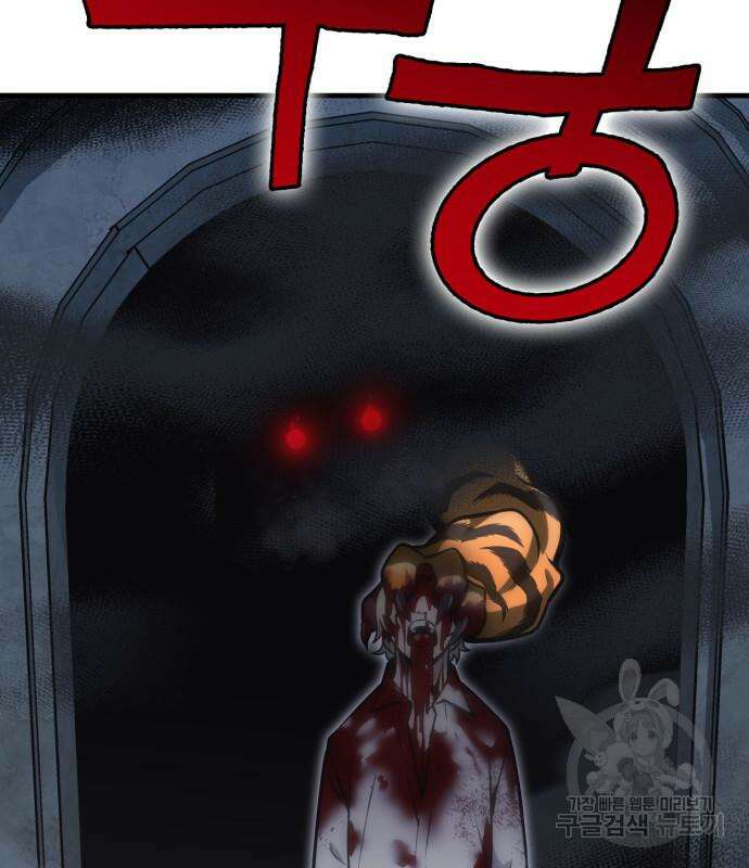 신컨의 원 코인 클리어 15화 12