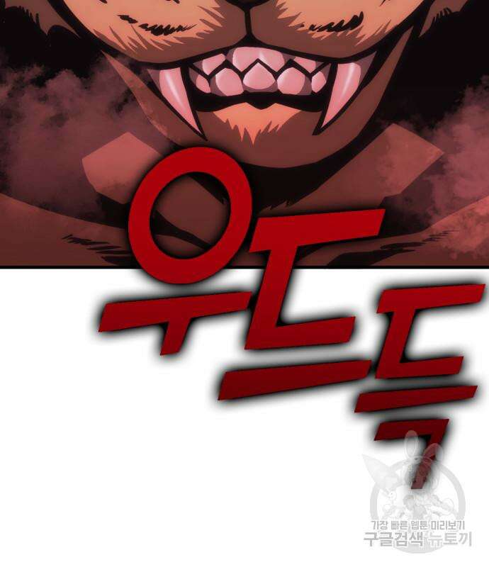 신컨의 원 코인 클리어 15화 17