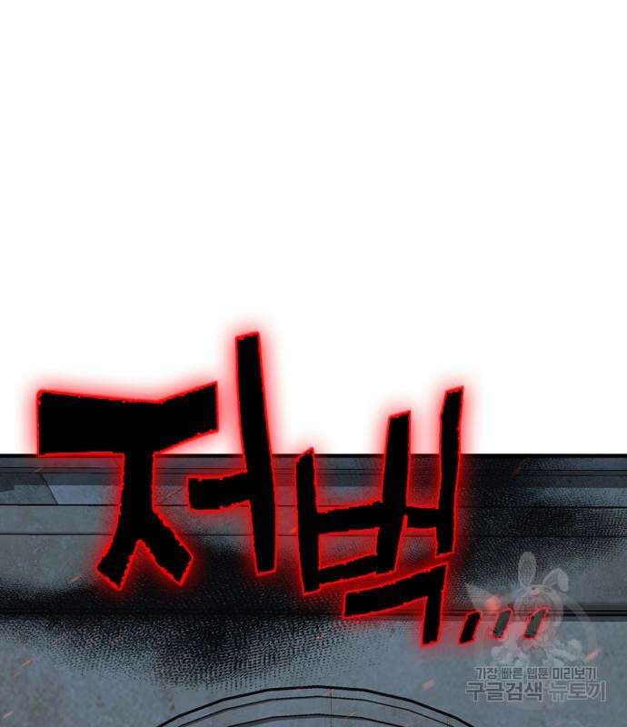 신컨의 원 코인 클리어 15화 34