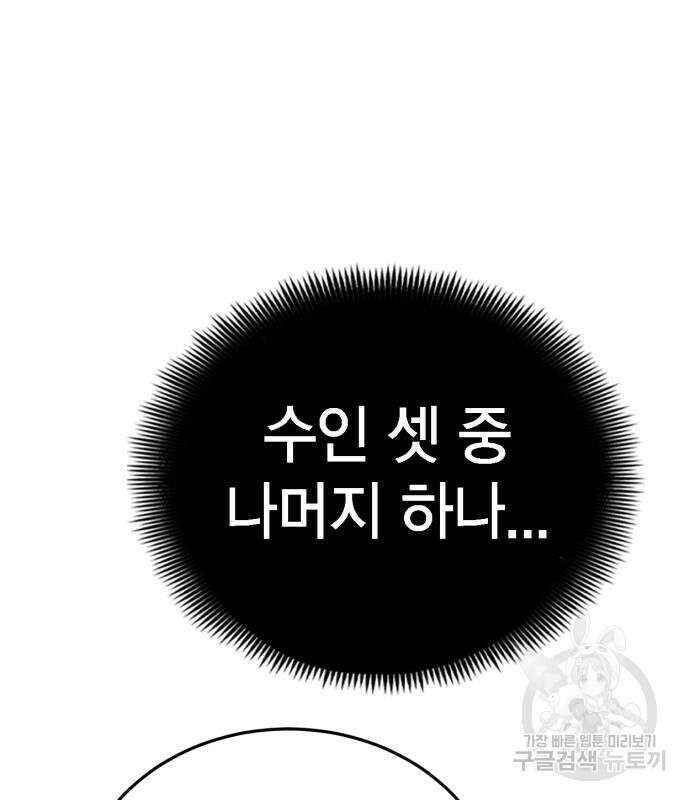 신컨의 원 코인 클리어 15화 38