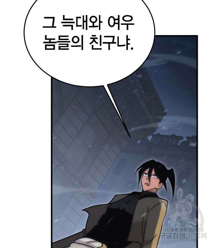 신컨의 원 코인 클리어 15화 39