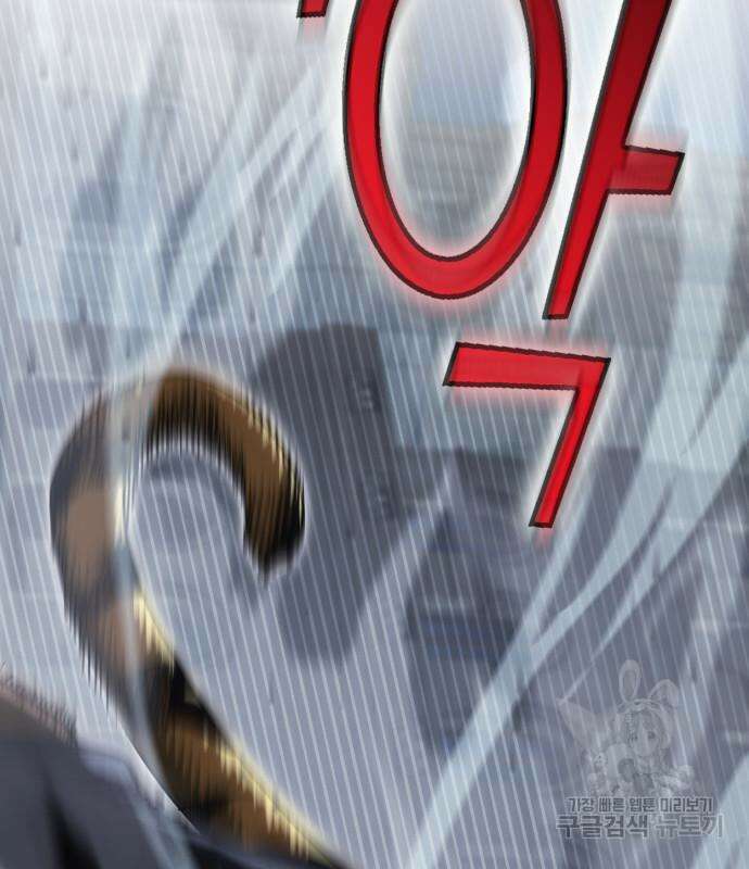 신컨의 원 코인 클리어 15화 44