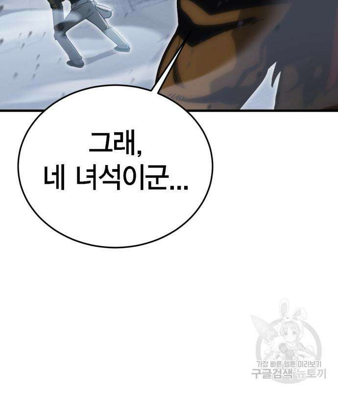 신컨의 원 코인 클리어 15화 53
