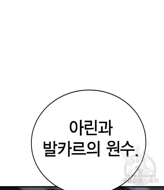 신컨의 원 코인 클리어 15화 54