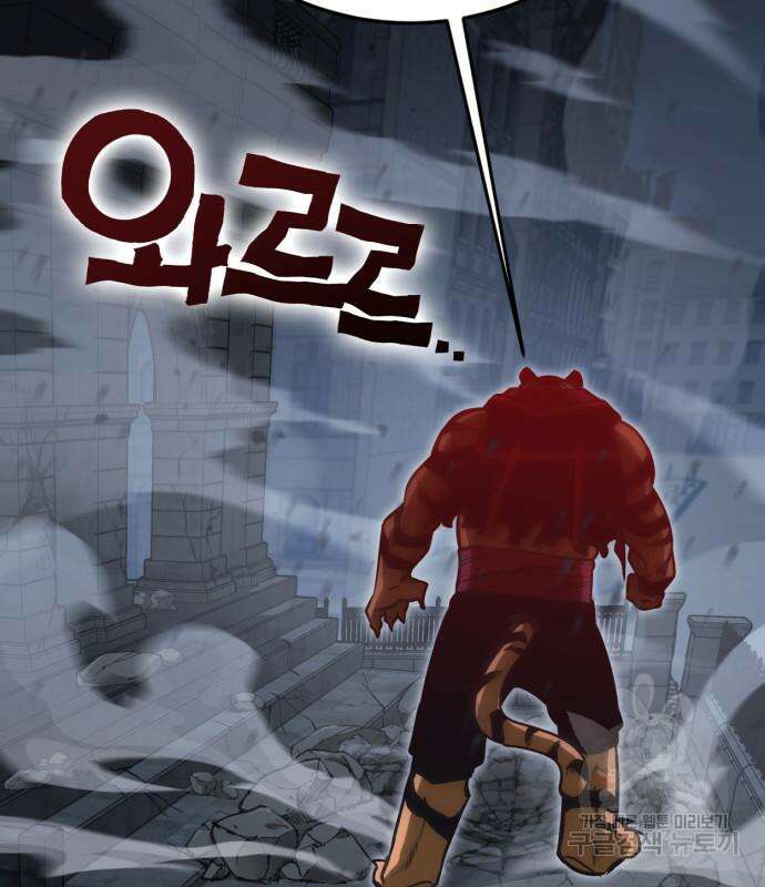 신컨의 원 코인 클리어 15화 55