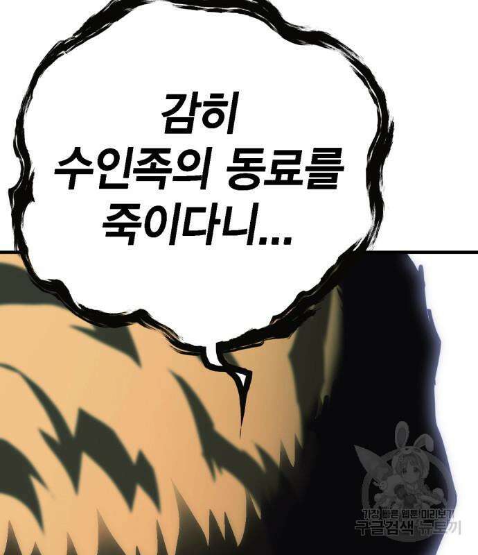 신컨의 원 코인 클리어 15화 58