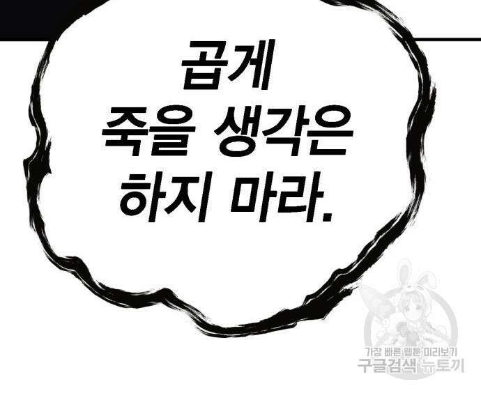 신컨의 원 코인 클리어 15화 60