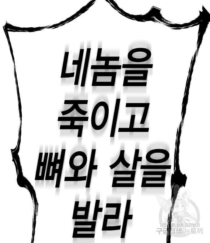 신컨의 원 코인 클리어 15화 62