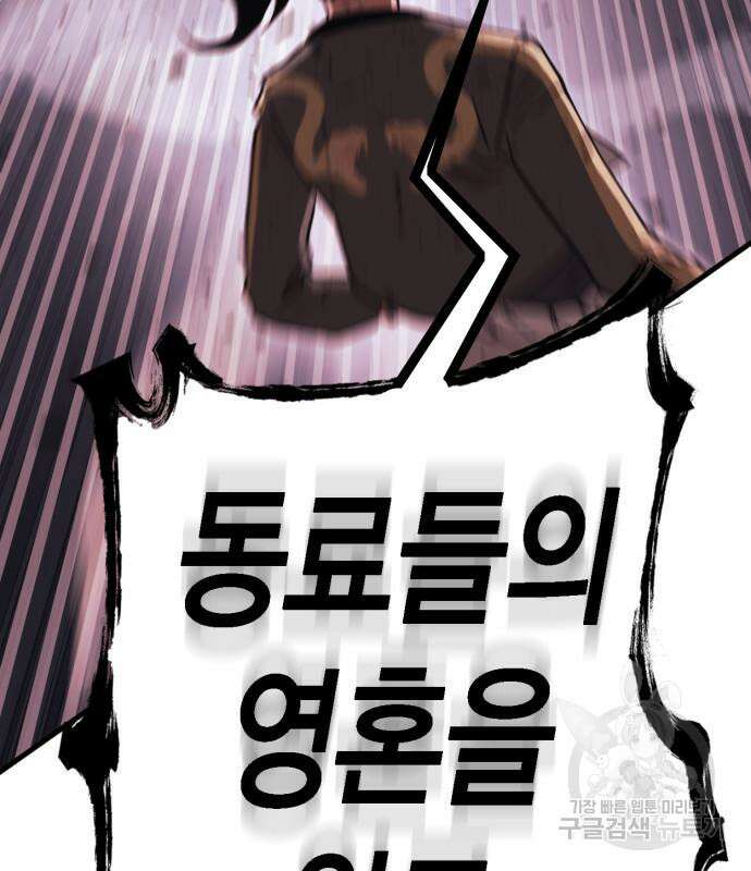 신컨의 원 코인 클리어 15화 65