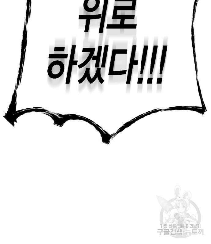 신컨의 원 코인 클리어 15화 66