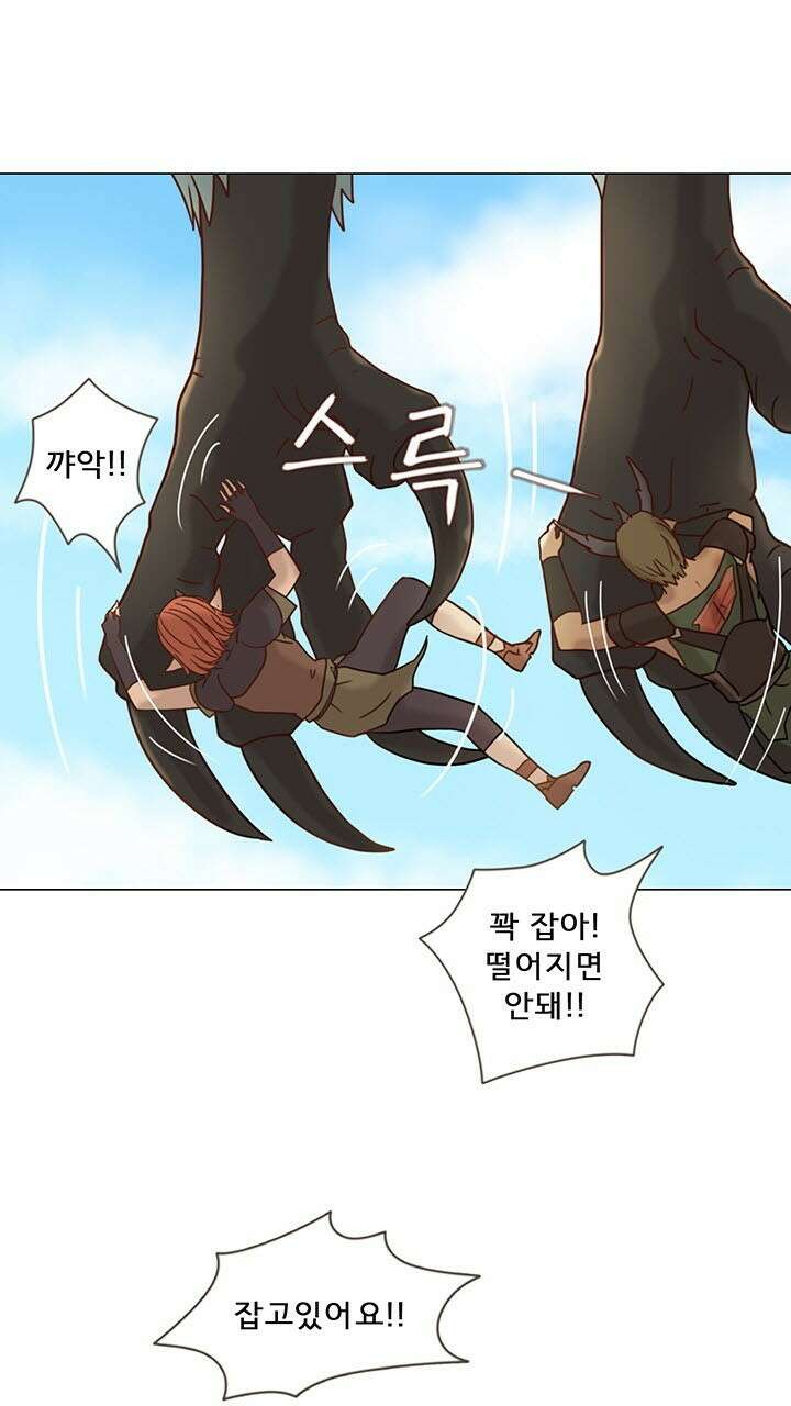 어둠의 창 17화 8