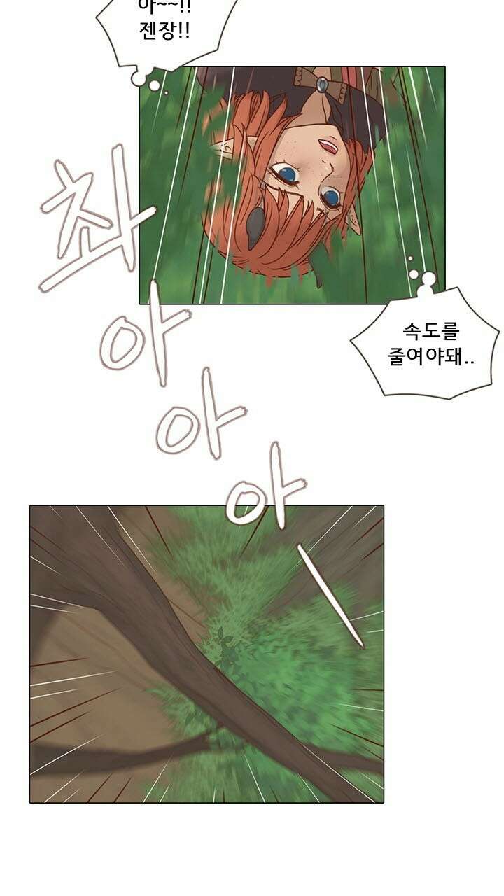 어둠의 창 17화 11