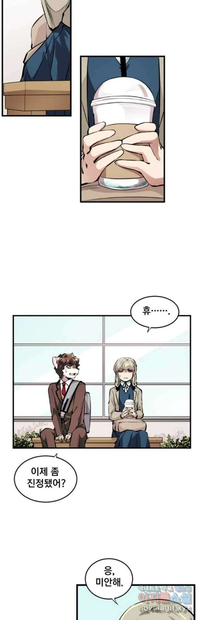 난 뭘로 보여 시즌3 31화 6