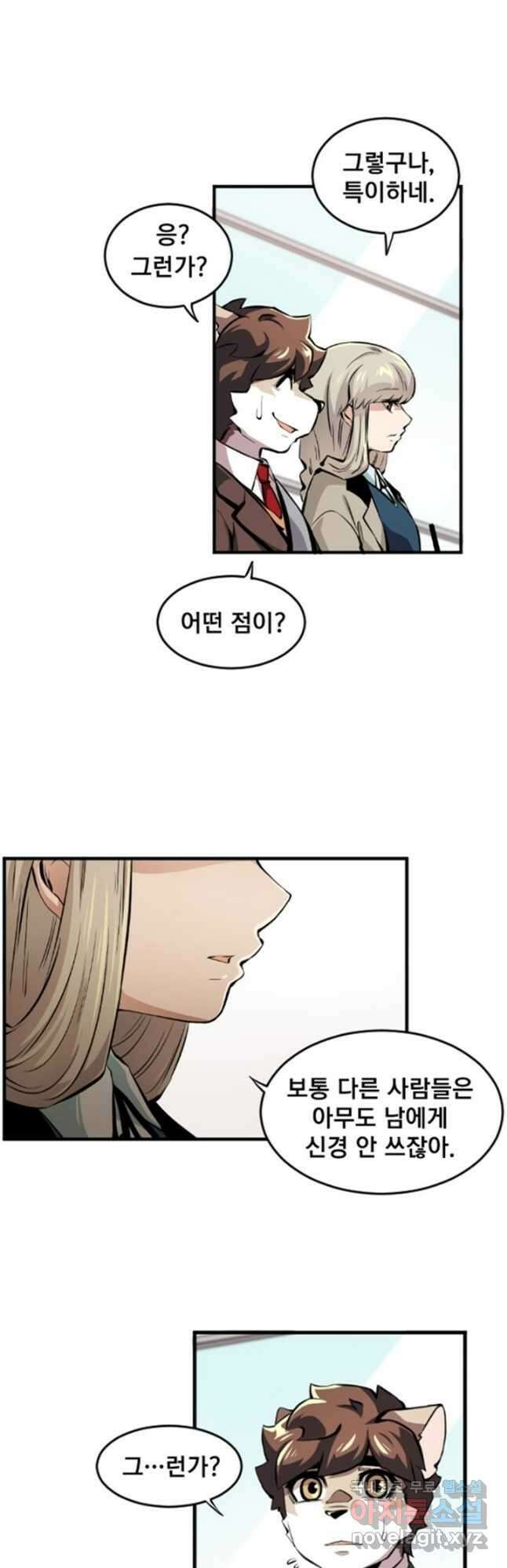 난 뭘로 보여 시즌3 31화 9