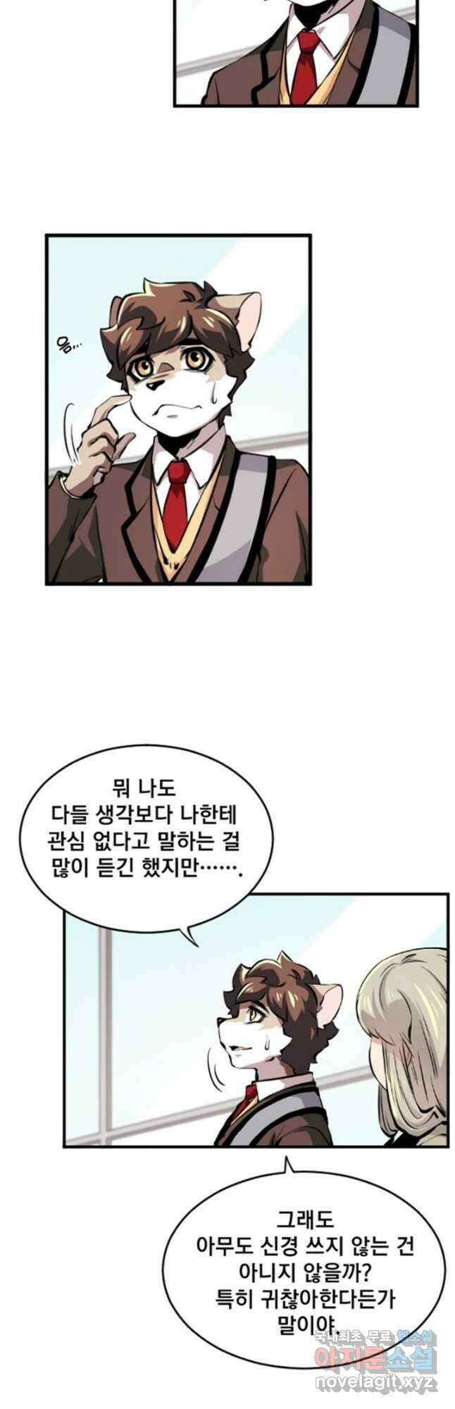 난 뭘로 보여 시즌3 31화 10