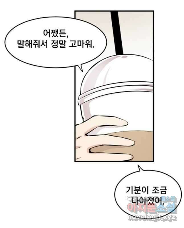 난 뭘로 보여 시즌3 31화 15