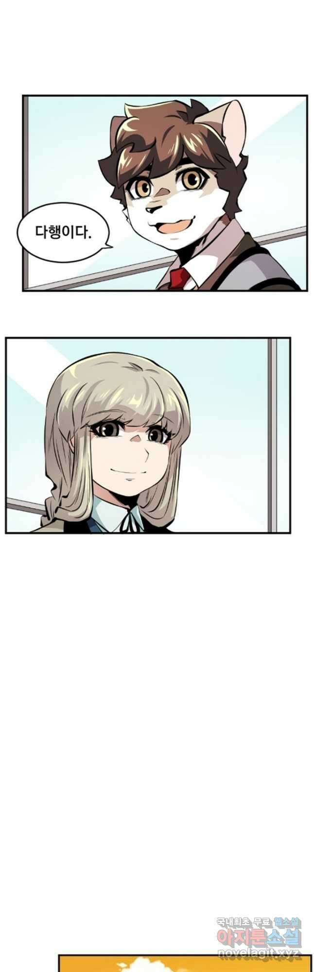 난 뭘로 보여 시즌3 31화 16