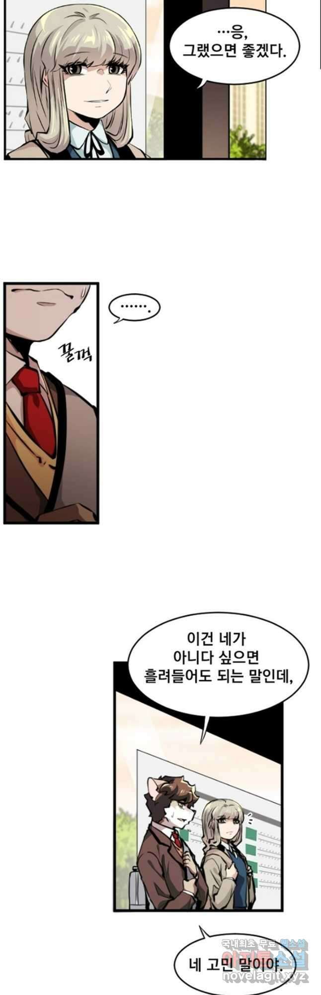 난 뭘로 보여 시즌3 31화 18