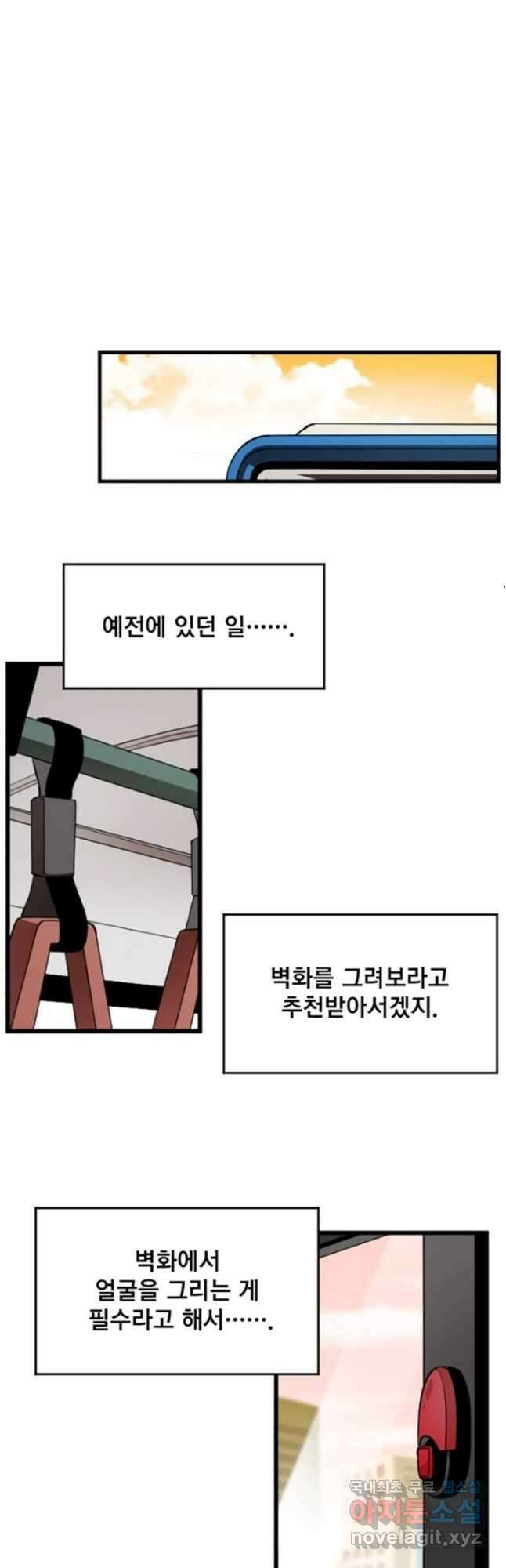 난 뭘로 보여 시즌3 31화 22