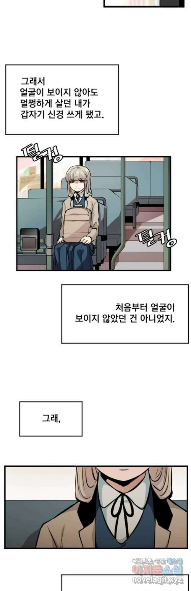 난 뭘로 보여 시즌3 31화 23