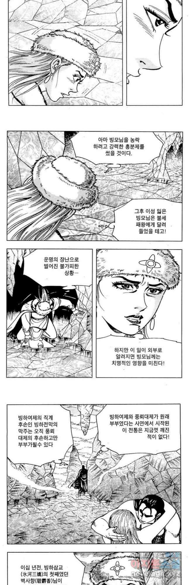 백마사원 14화 5