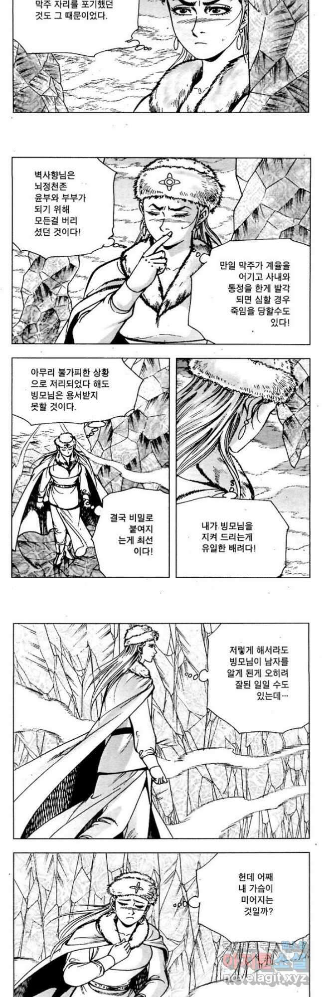 백마사원 14화 6