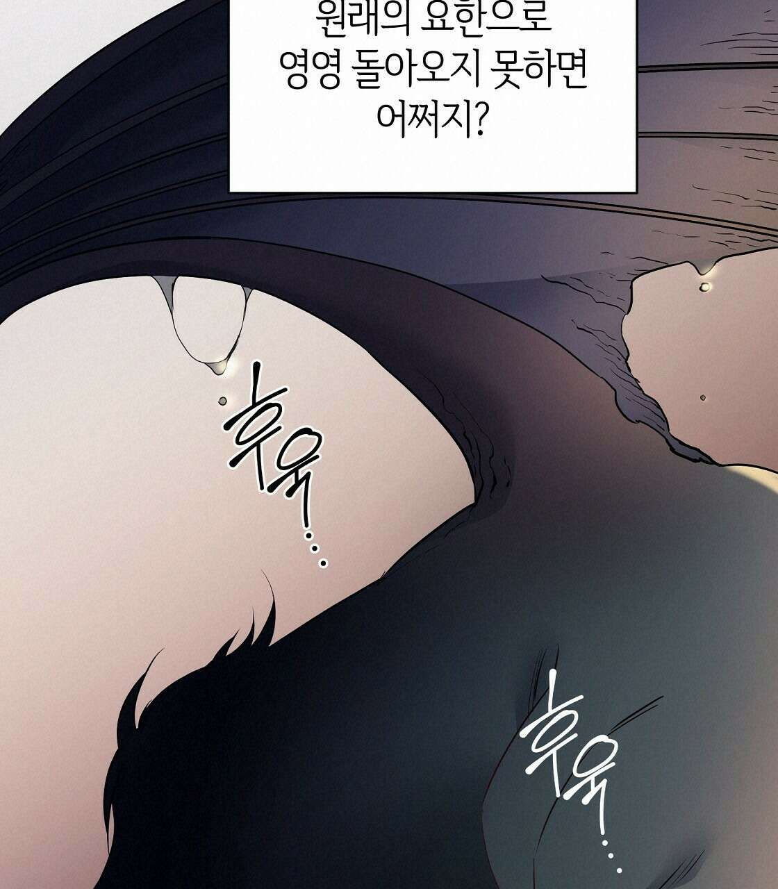 마귀(로판) 5화 15