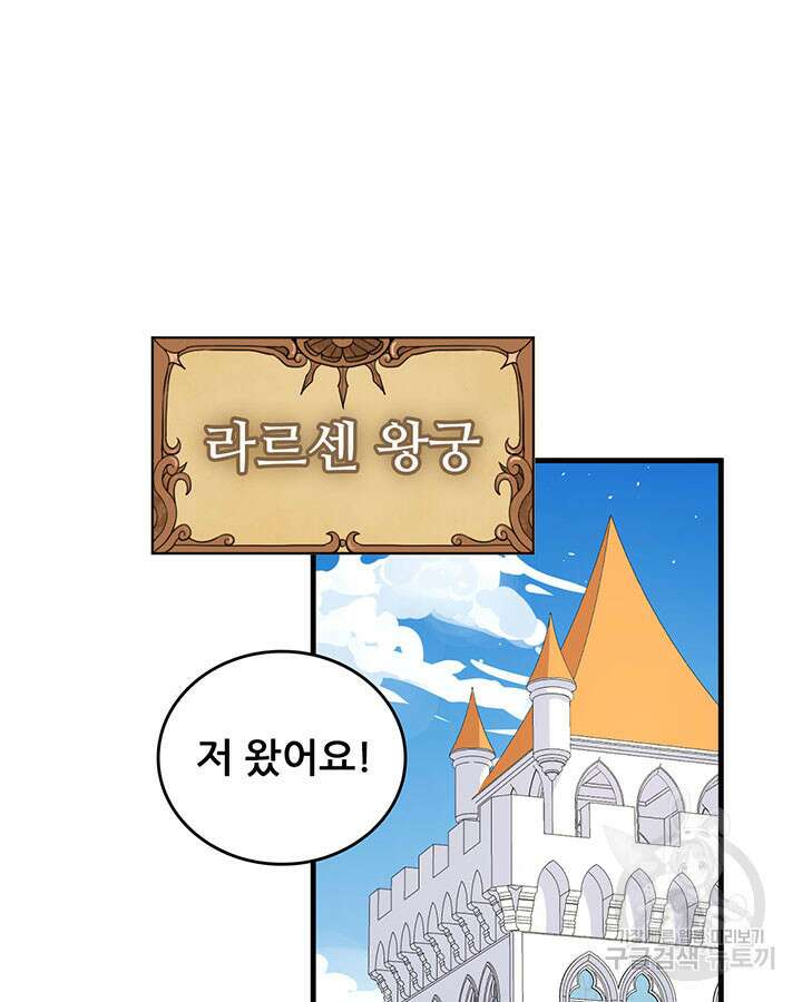 오늘부터 성주 362화 3