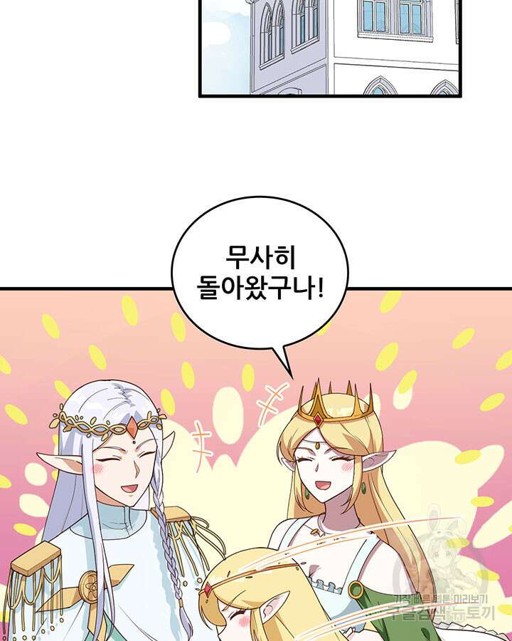 오늘부터 성주 362화 4