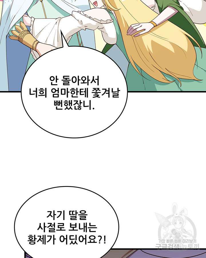 오늘부터 성주 362화 5