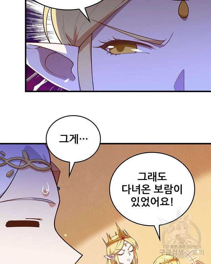 오늘부터 성주 362화 6