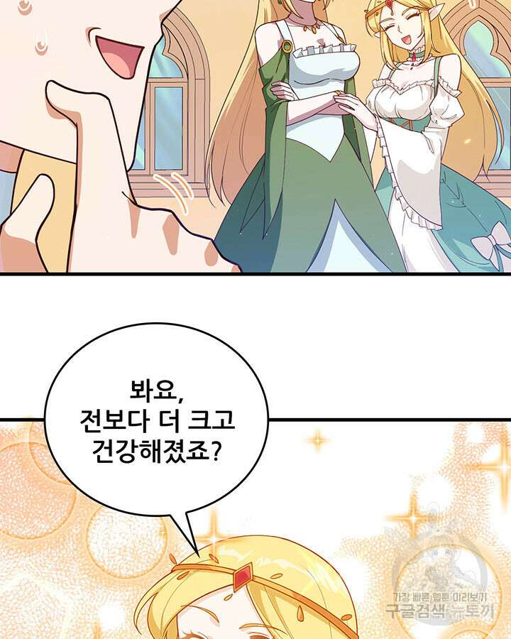 오늘부터 성주 362화 7