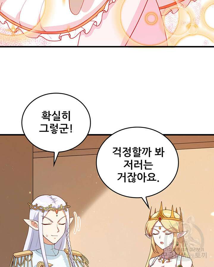 오늘부터 성주 362화 9