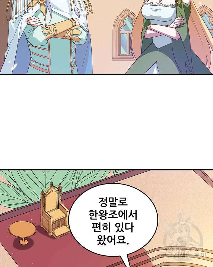 오늘부터 성주 362화 10