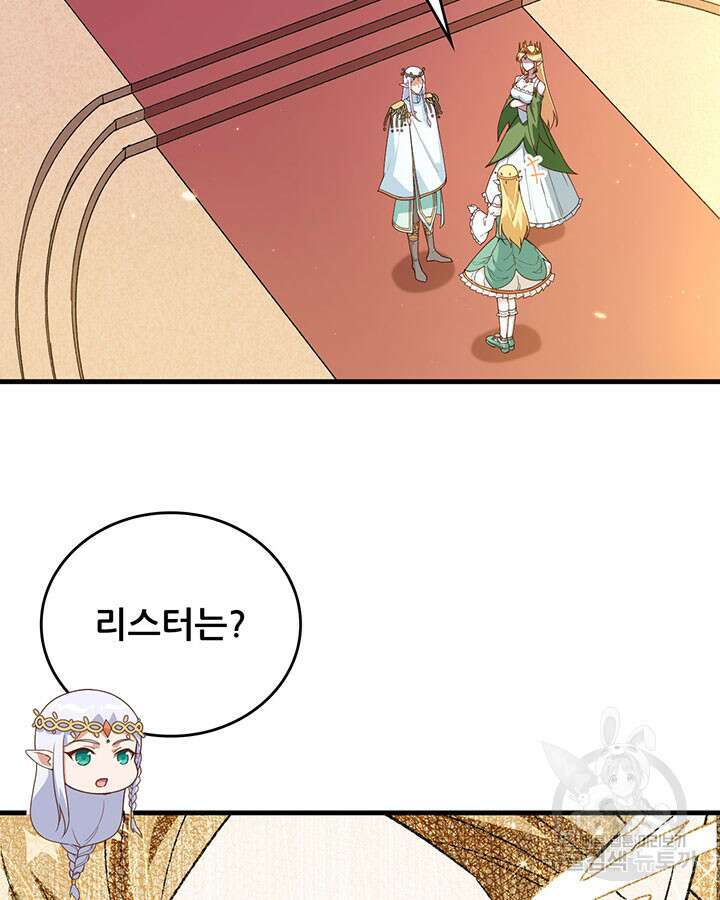 오늘부터 성주 362화 11
