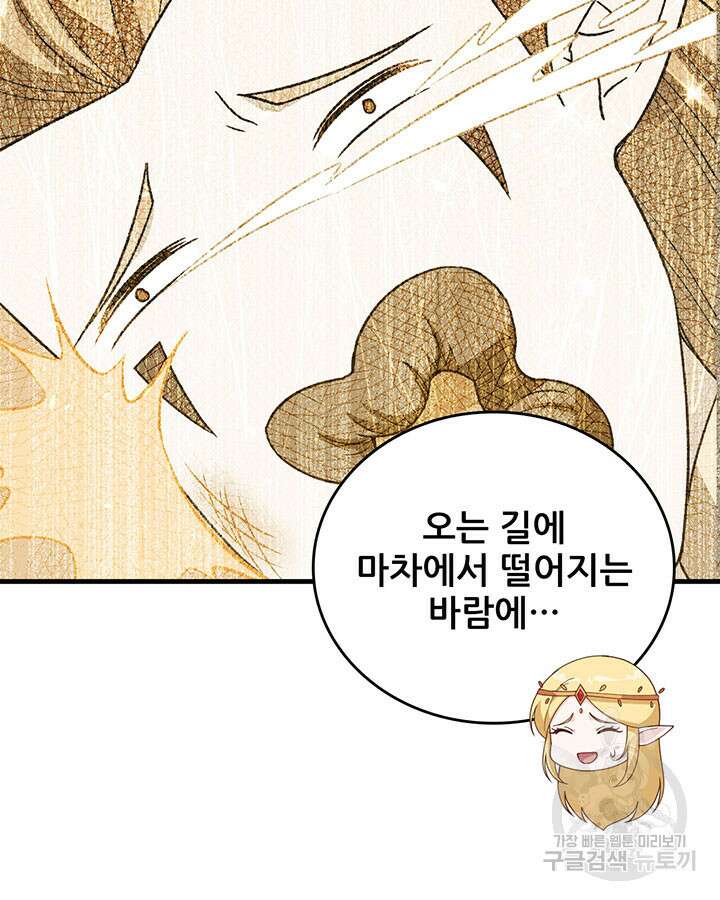 오늘부터 성주 362화 12
