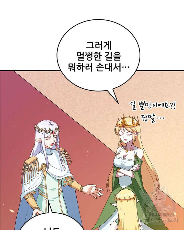오늘부터 성주 362화 13