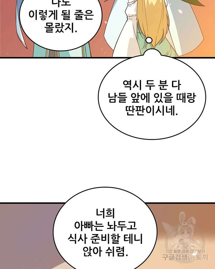 오늘부터 성주 362화 14