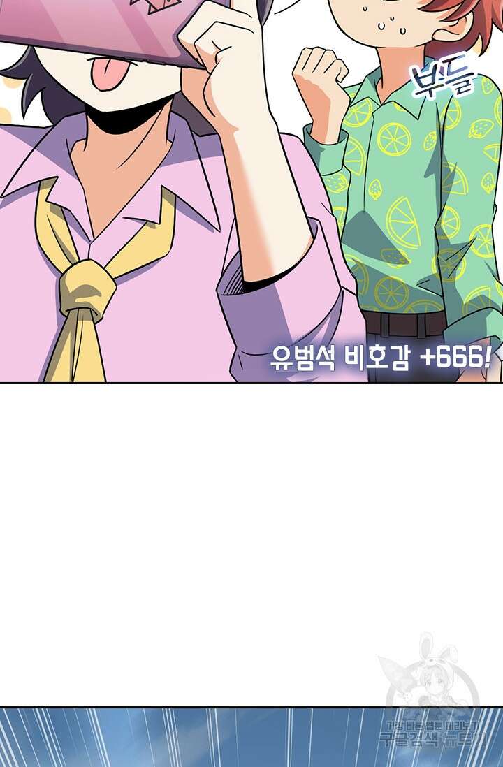 악역 플레이어는 강해지고 싶다 324화 3