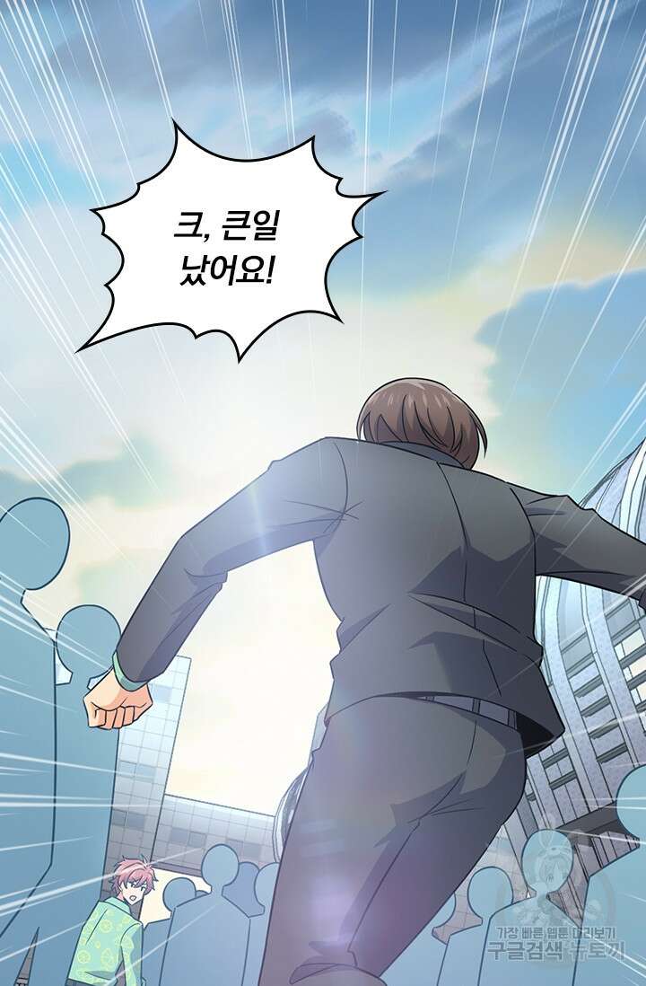 악역 플레이어는 강해지고 싶다 324화 4