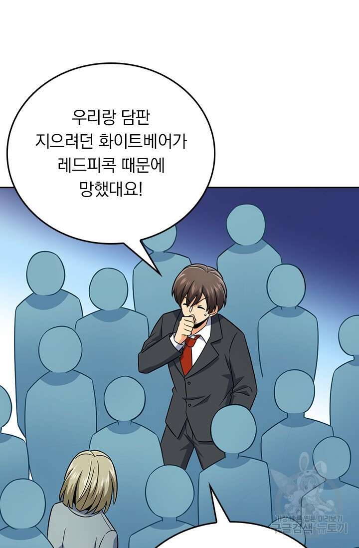 악역 플레이어는 강해지고 싶다 324화 6