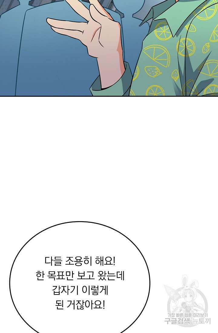악역 플레이어는 강해지고 싶다 324화 10