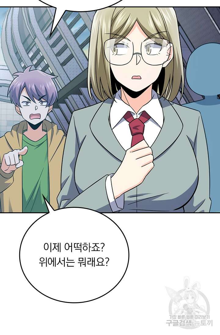 악역 플레이어는 강해지고 싶다 324화 11