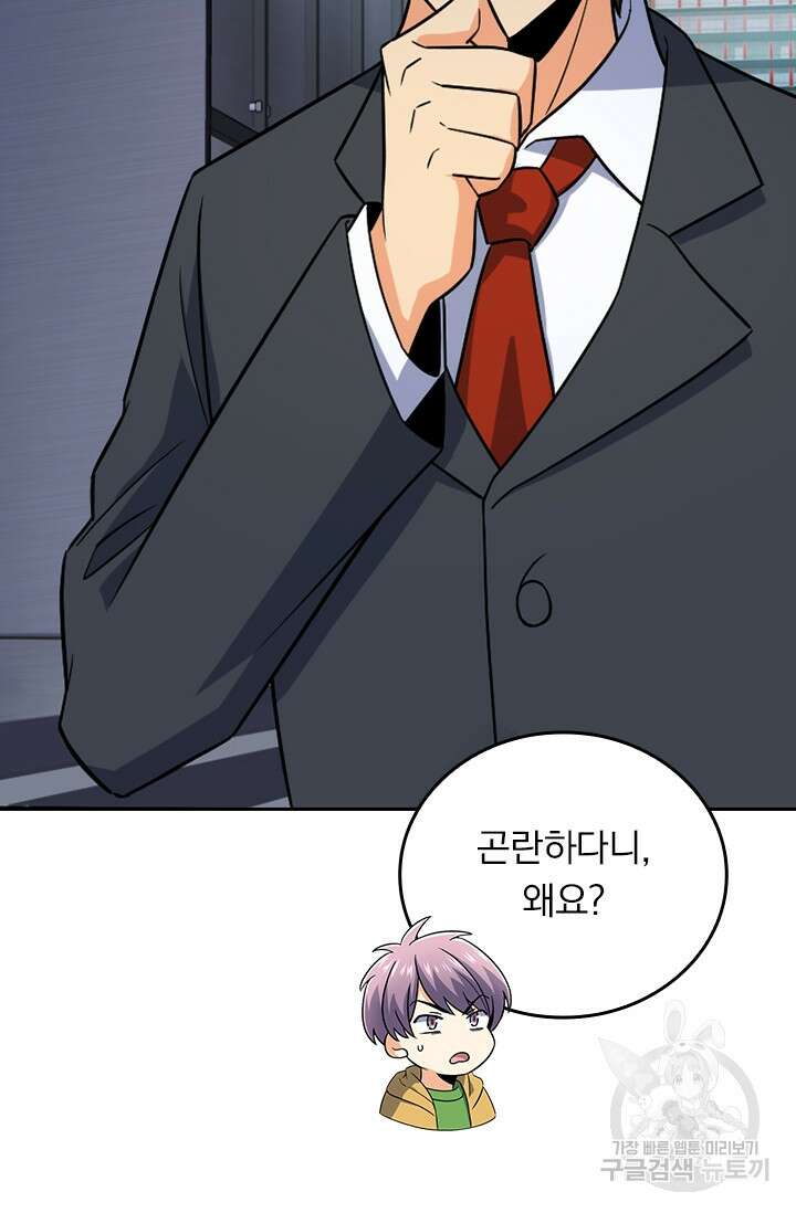 악역 플레이어는 강해지고 싶다 324화 13