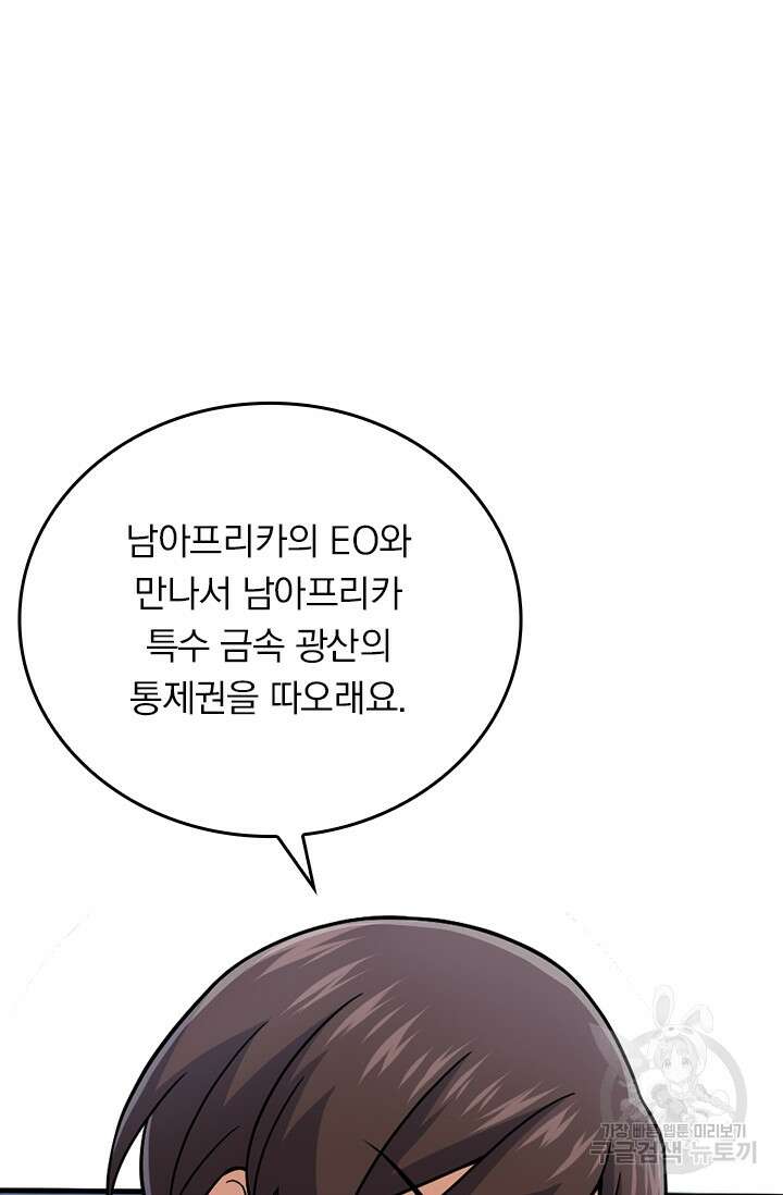 악역 플레이어는 강해지고 싶다 324화 14
