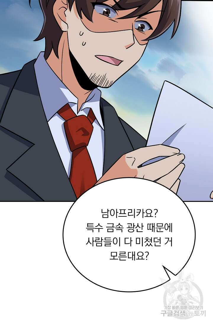 악역 플레이어는 강해지고 싶다 324화 15
